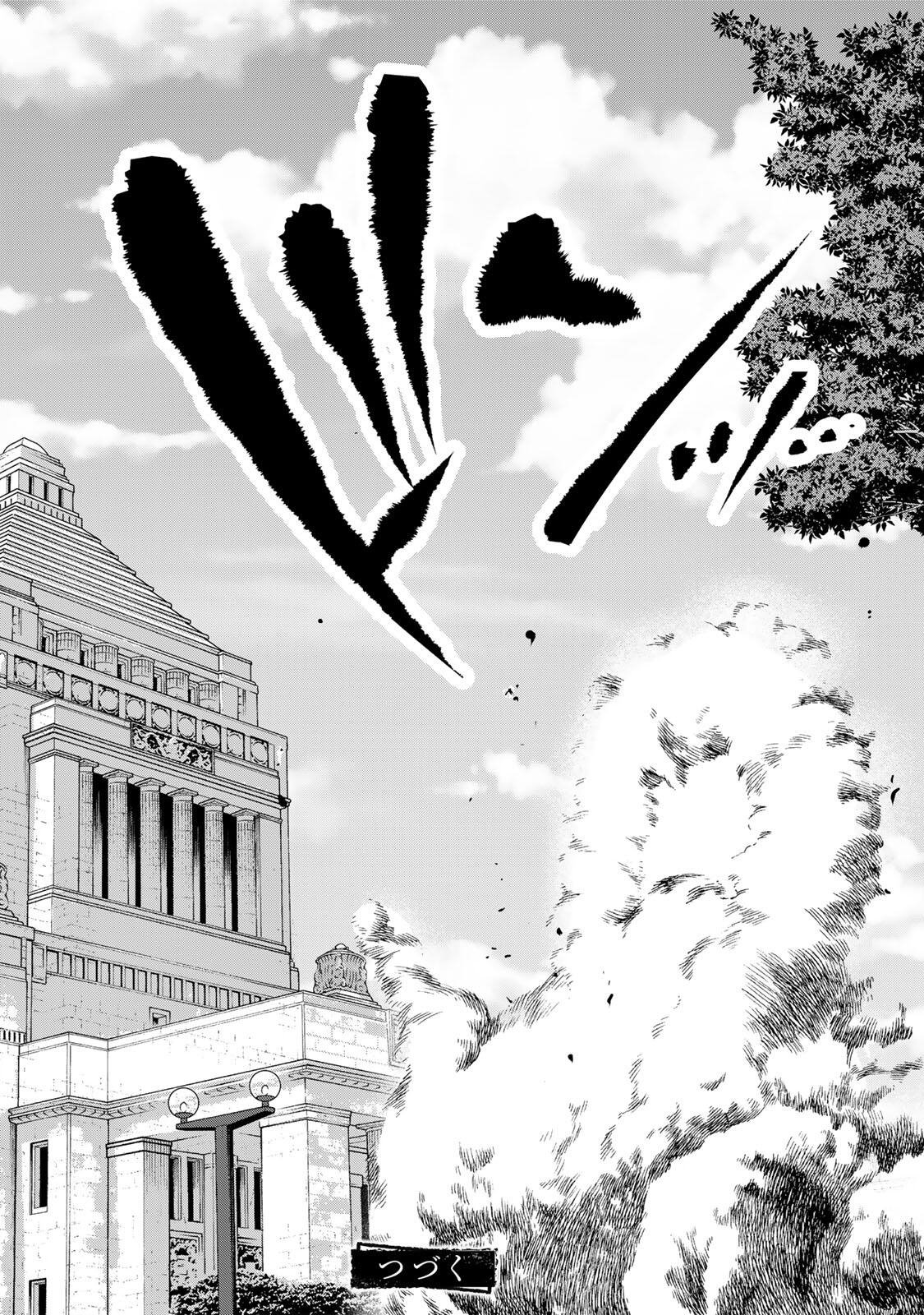 Hanako Gari - Chapter 7.5 - Page 14