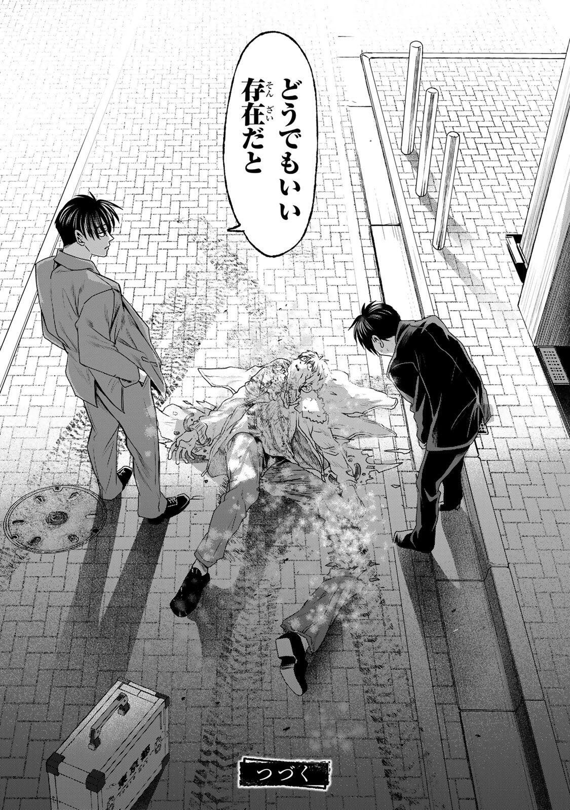 Hanako Gari - Chapter 9.5 - Page 14