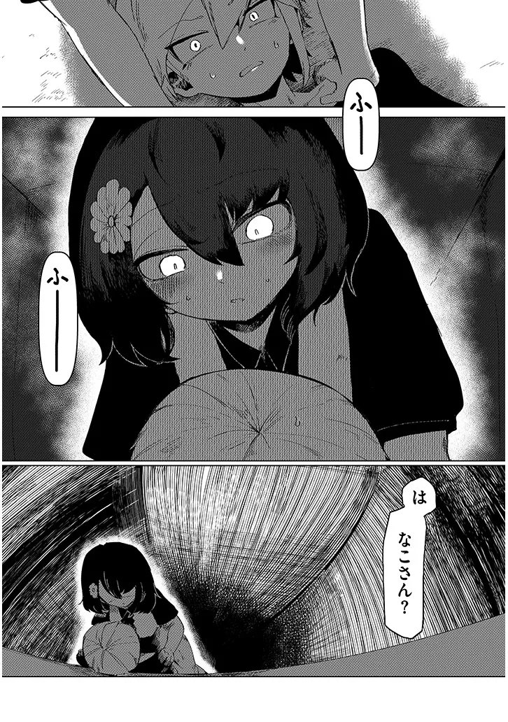 Hanako-san, Tabenai de - Chapter 14.1 - Page 10