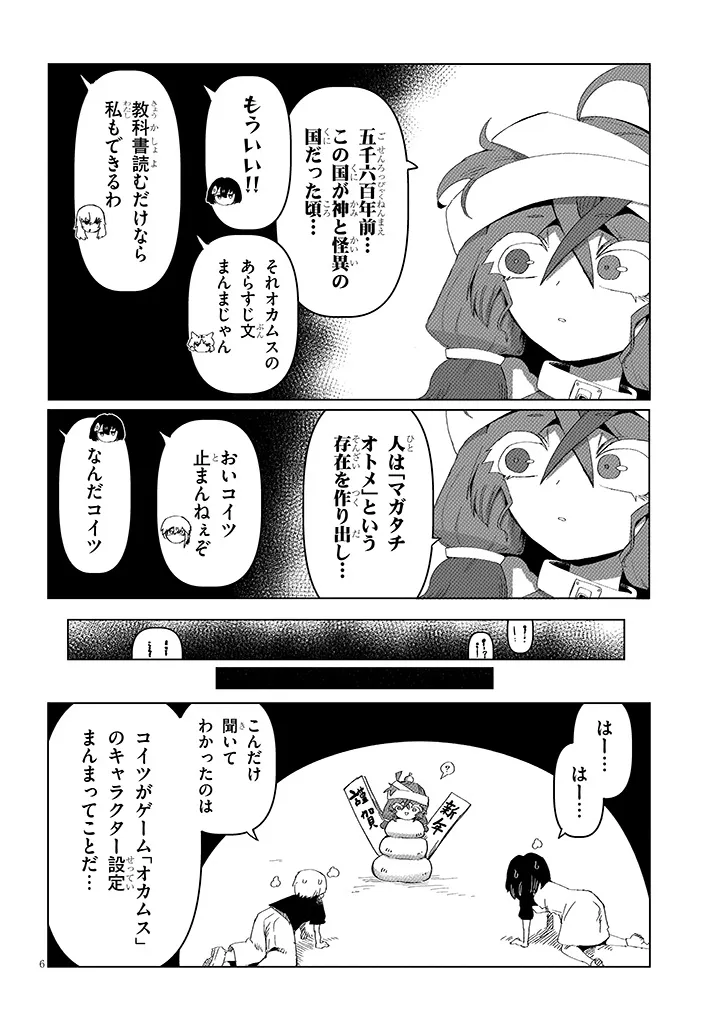 Hanako-san, Tabenai de - Chapter 14.1 - Page 6