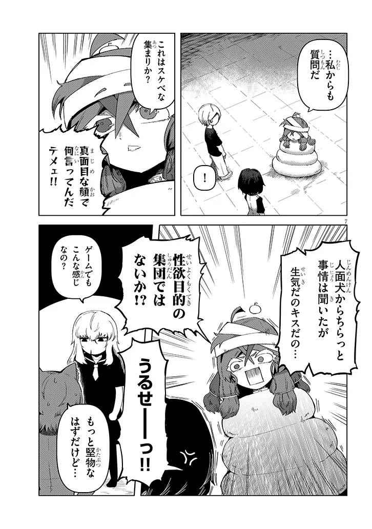 Hanako-san, Tabenai de - Chapter 14.1 - Page 7