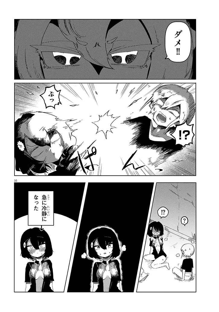 Hanako-san, Tabenai de - Chapter 14.2 - Page 6