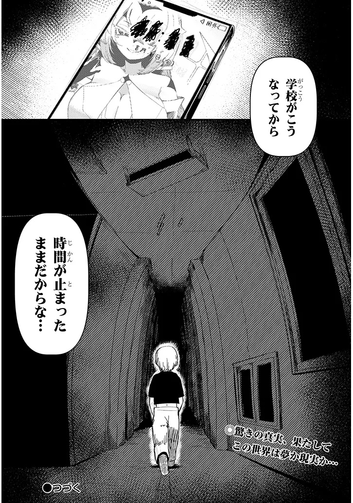 Hanako-san, Tabenai de - Chapter 14.2 - Page 8