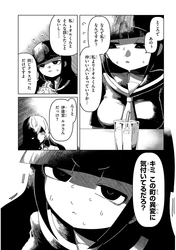 Hanako-san, Tabenai de - Chapter 15.1 - Page 3