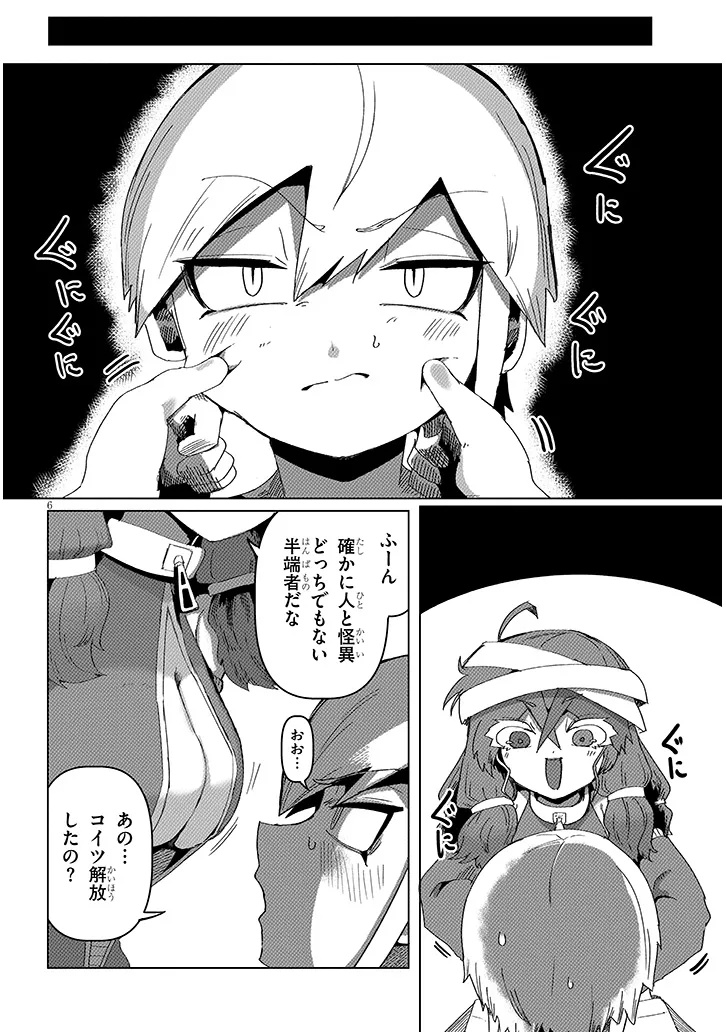 Hanako-san, Tabenai de - Chapter 15.1 - Page 6