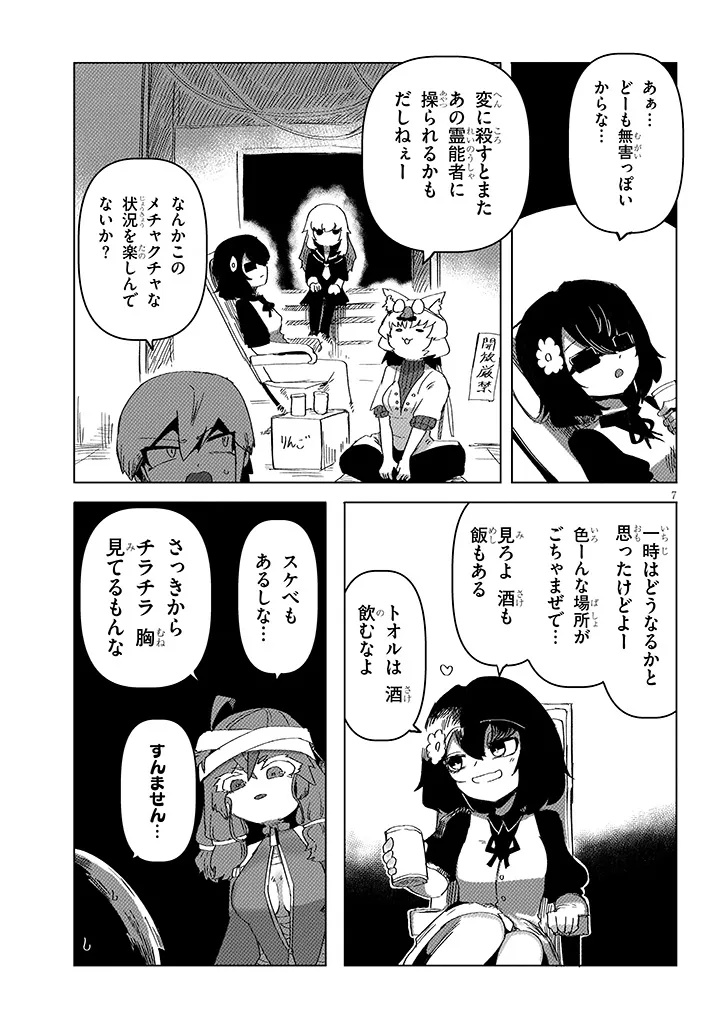 Hanako-san, Tabenai de - Chapter 15.1 - Page 7