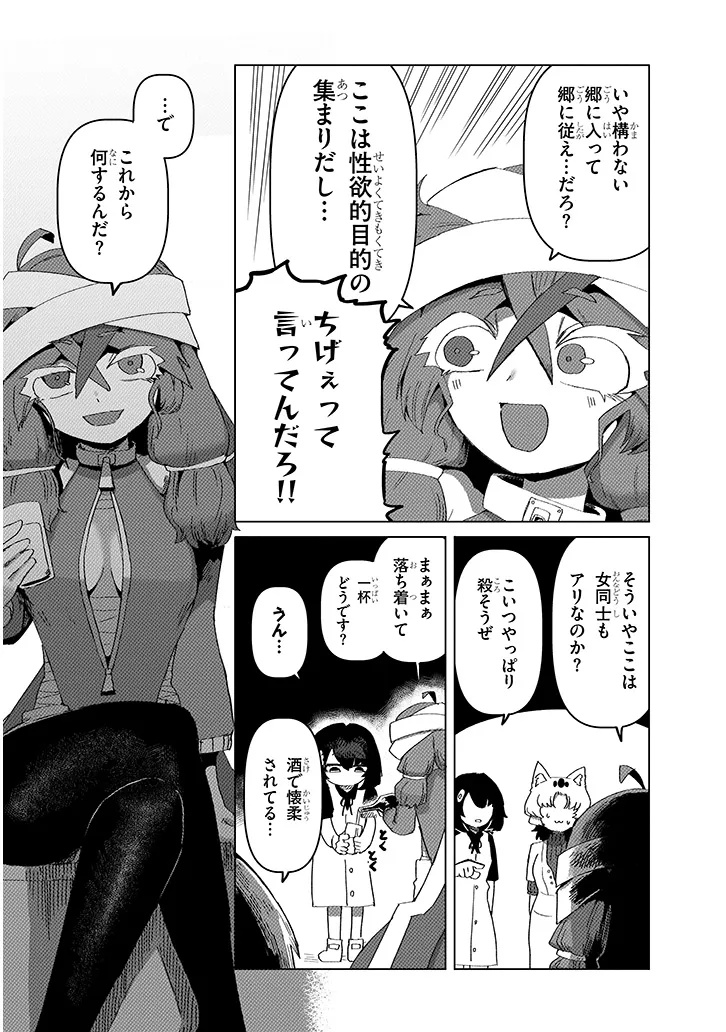 Hanako-san, Tabenai de - Chapter 15.1 - Page 8