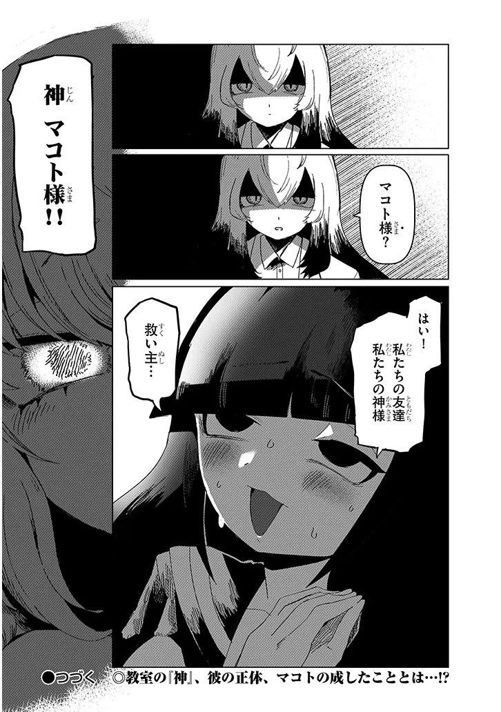 Hanako-san, Tabenai de - Chapter 15.2 - Page 10