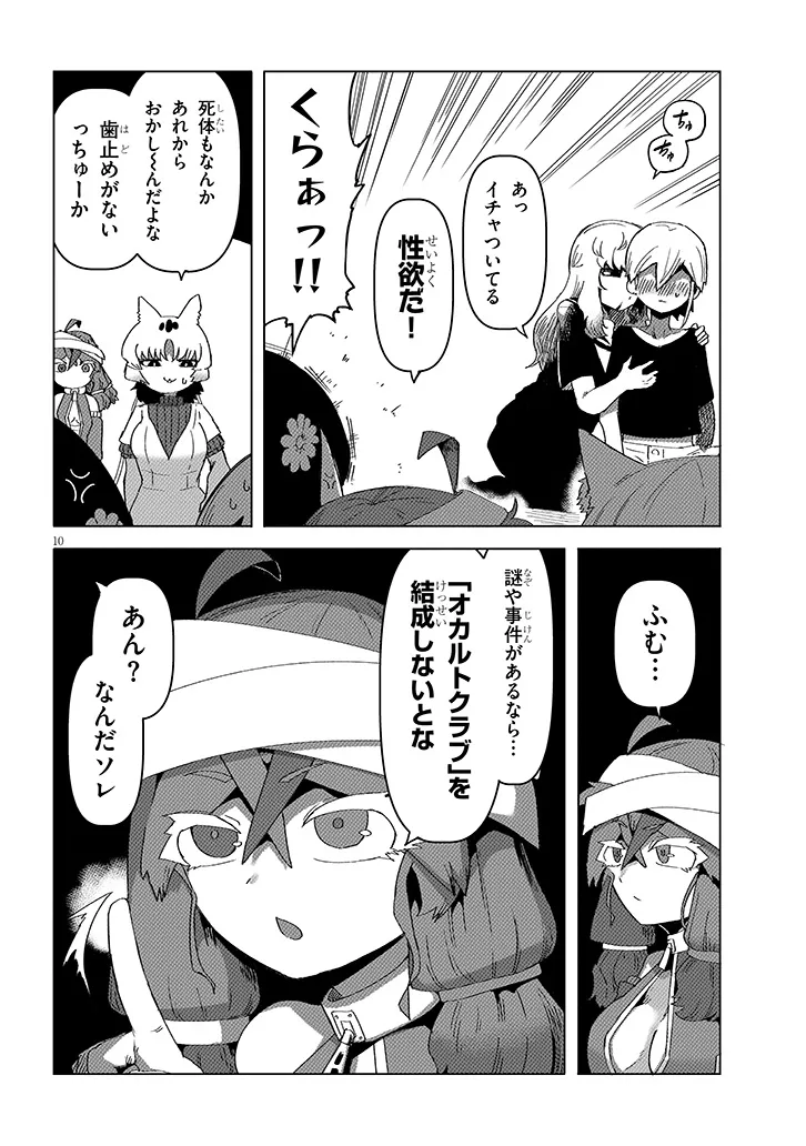 Hanako-san, Tabenai de - Chapter 15.2 - Page 2