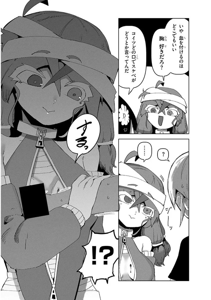 Hanako-san, Tabenai de - Chapter 15.2 - Page 6