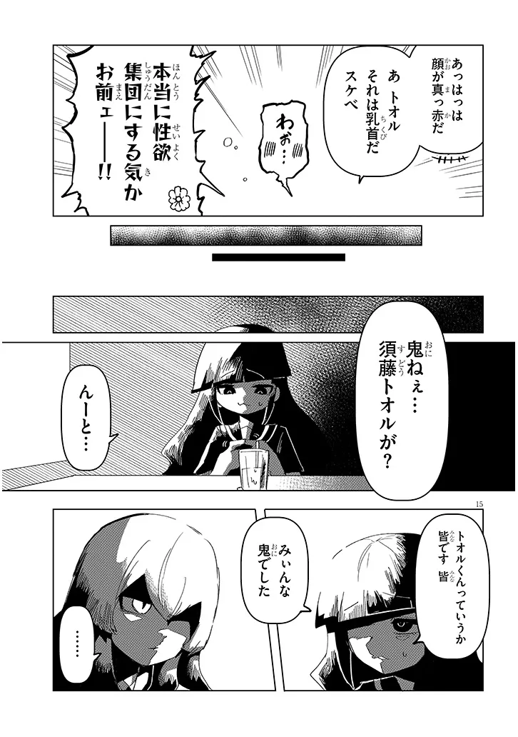 Hanako-san, Tabenai de - Chapter 15.2 - Page 7