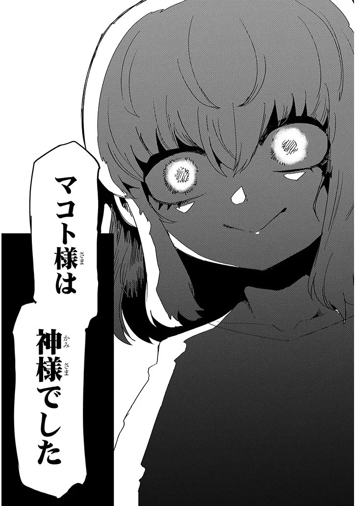 Hanako-san, Tabenai de - Chapter 16.1 - Page 2