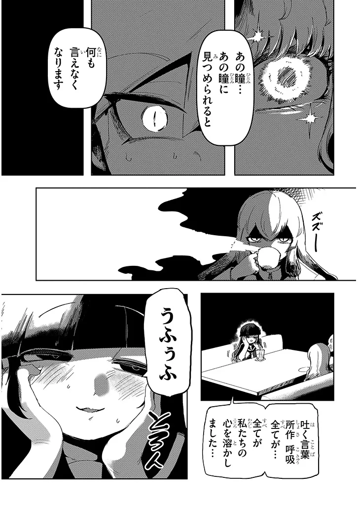 Hanako-san, Tabenai de - Chapter 16.1 - Page 3