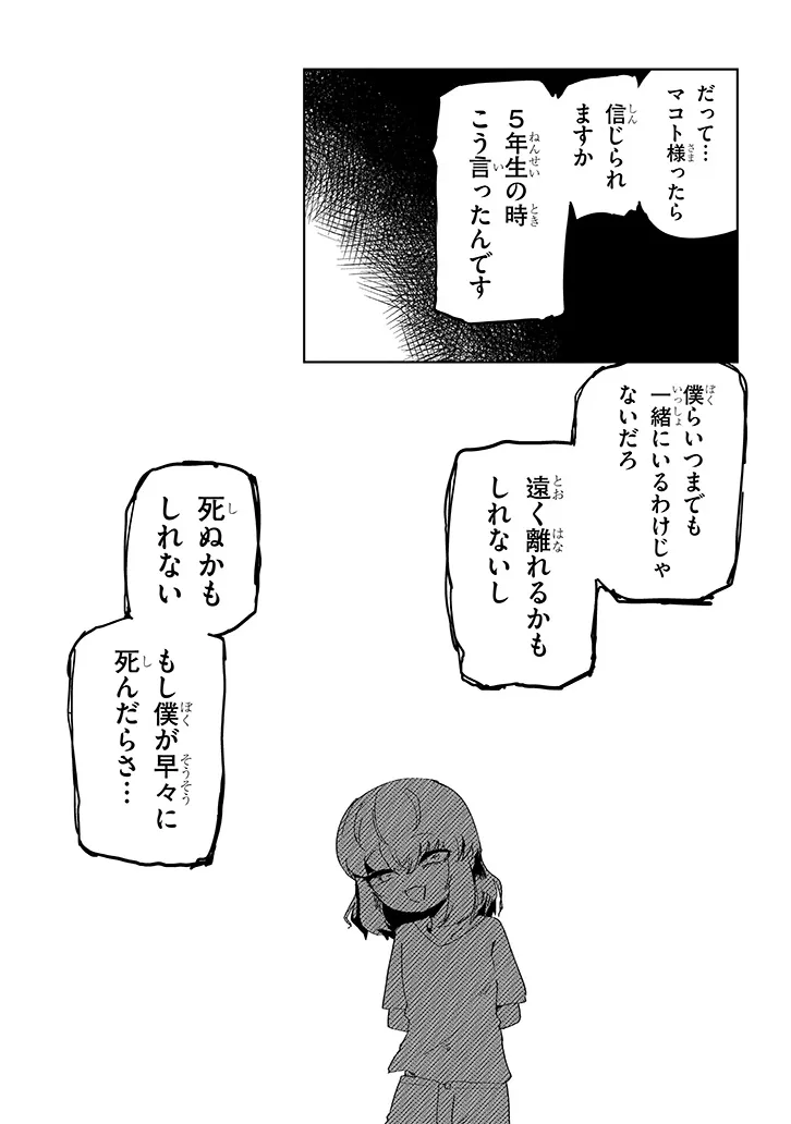 Hanako-san, Tabenai de - Chapter 16.1 - Page 7