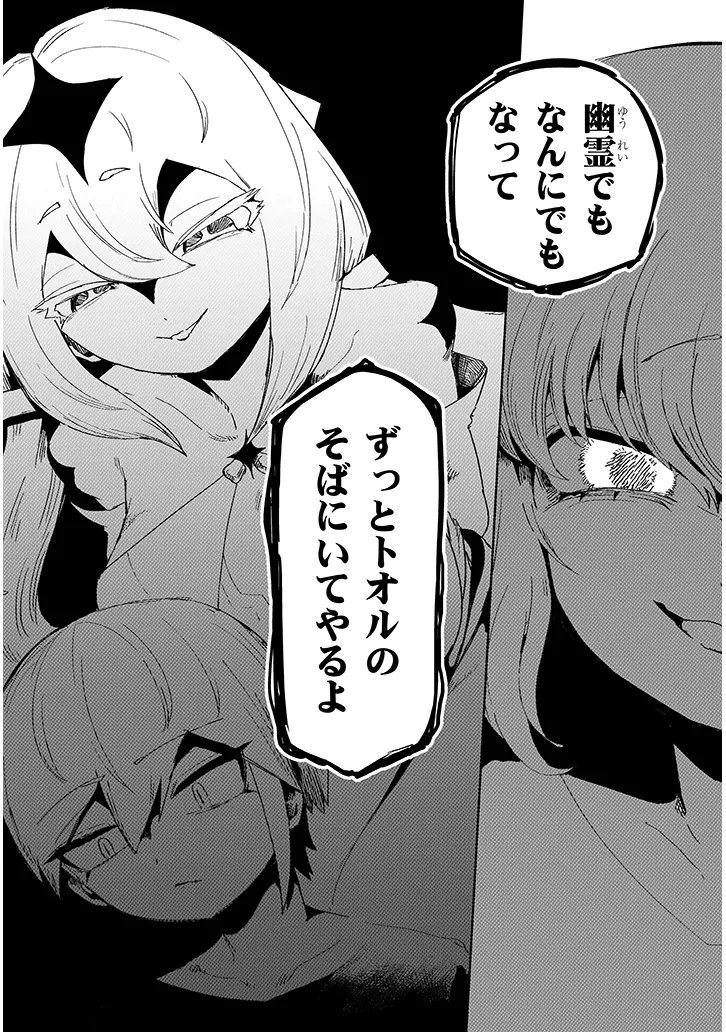 Hanako-san, Tabenai de - Chapter 16.1 - Page 8