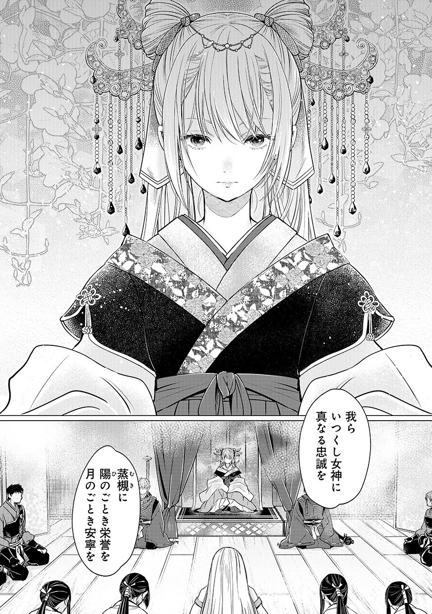 Hanashin Yuugiden ~Isekai de Dekiai to Omoiki ya, Yaku Wazawai Darake de Zento Tanan!?~ - Chapter 1 - Page 1