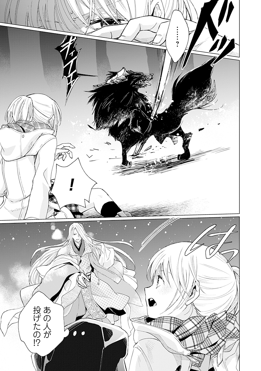 Hanashin Yuugiden ~Isekai de Dekiai to Omoiki ya, Yaku Wazawai Darake de Zento Tanan!?~ - Chapter 1 - Page 13