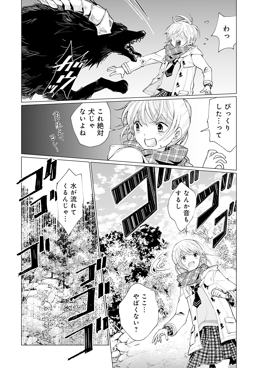 Hanashin Yuugiden ~Isekai de Dekiai to Omoiki ya, Yaku Wazawai Darake de Zento Tanan!?~ - Chapter 1 - Page 22