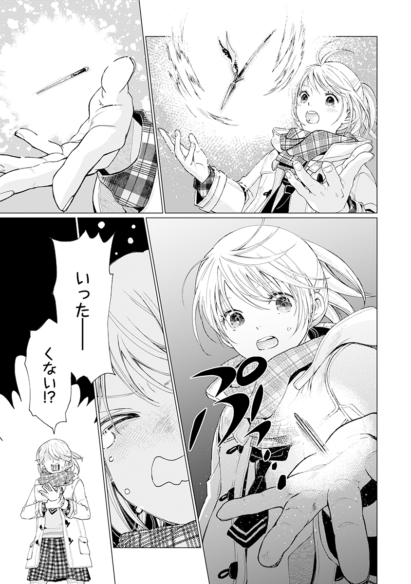 Hanashin Yuugiden ~Isekai de Dekiai to Omoiki ya, Yaku Wazawai Darake de Zento Tanan!?~ - Chapter 1 - Page 25