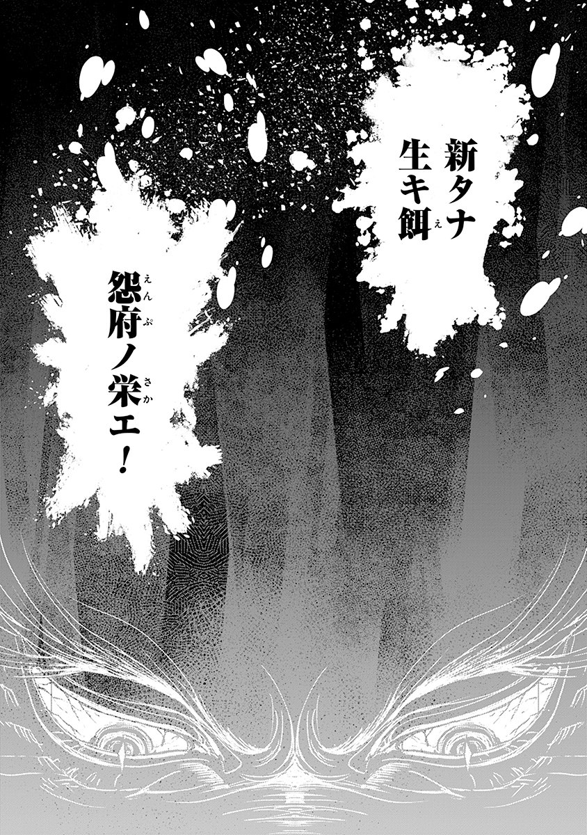 Hanashin Yuugiden ~Isekai de Dekiai to Omoiki ya, Yaku Wazawai Darake de Zento Tanan!?~ - Chapter 1 - Page 29