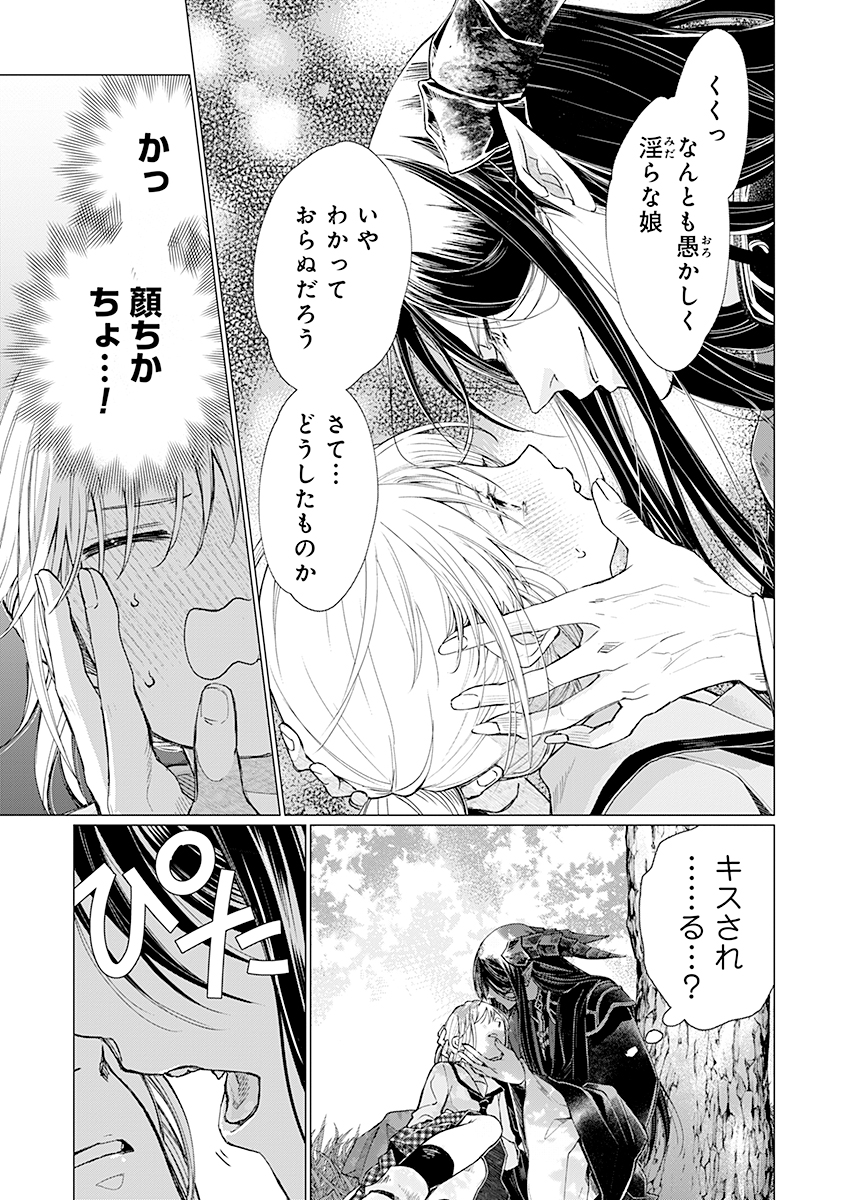 Hanashin Yuugiden ~Isekai de Dekiai to Omoiki ya, Yaku Wazawai Darake de Zento Tanan!?~ - Chapter 1 - Page 35