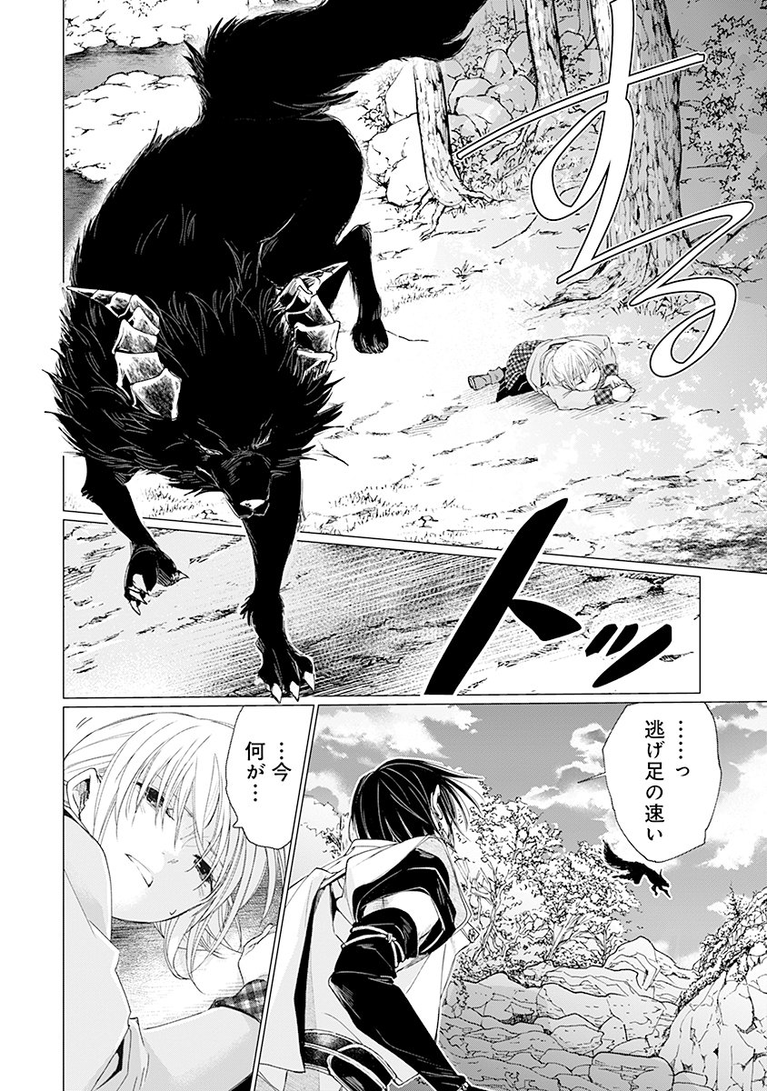 Hanashin Yuugiden ~Isekai de Dekiai to Omoiki ya, Yaku Wazawai Darake de Zento Tanan!?~ - Chapter 1 - Page 38