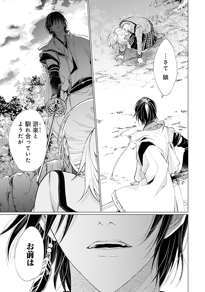 Hanashin Yuugiden ~Isekai de Dekiai to Omoiki ya, Yaku Wazawai Darake de Zento Tanan!?~ - Chapter 1 - Page 39