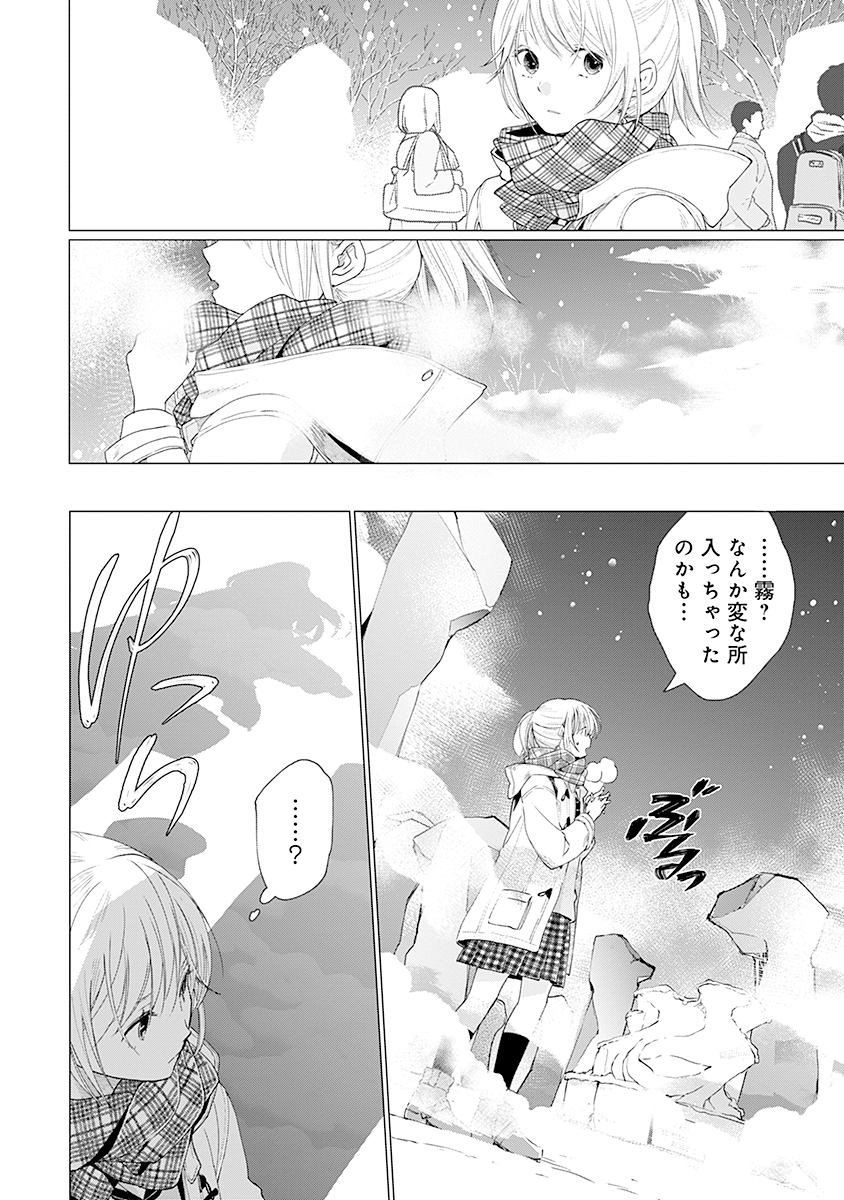 Hanashin Yuugiden ~Isekai de Dekiai to Omoiki ya, Yaku Wazawai Darake de Zento Tanan!?~ - Chapter 1 - Page 8