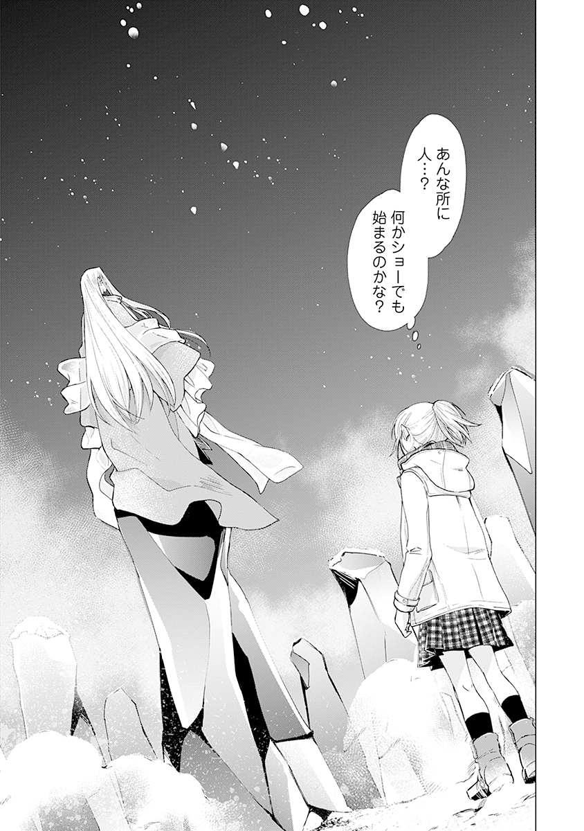 Hanashin Yuugiden ~Isekai de Dekiai to Omoiki ya, Yaku Wazawai Darake de Zento Tanan!?~ - Chapter 1 - Page 9