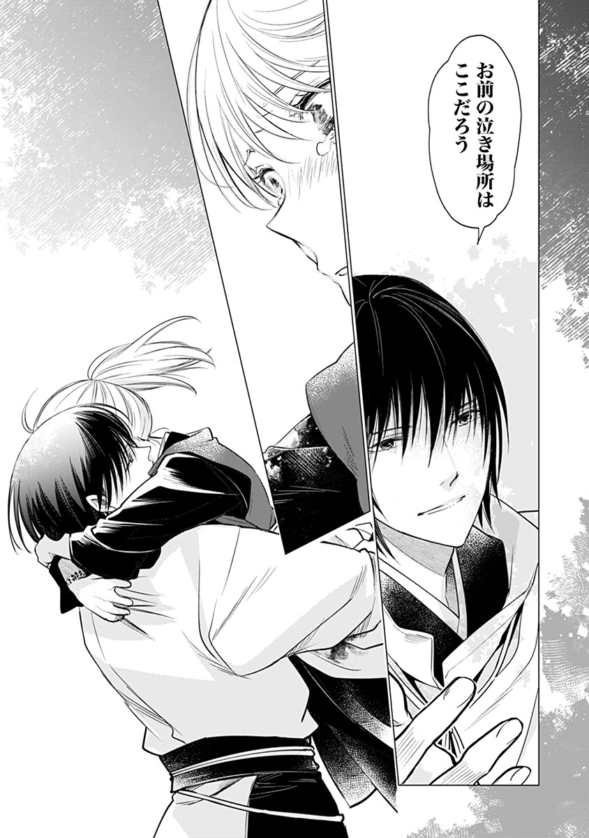 Hanashin Yuugiden ~Isekai de Dekiai to Omoiki ya, Yaku Wazawai Darake de Zento Tanan!?~ - Chapter 10 - Page 11