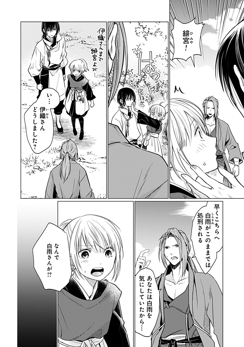 Hanashin Yuugiden ~Isekai de Dekiai to Omoiki ya, Yaku Wazawai Darake de Zento Tanan!?~ - Chapter 10 - Page 16