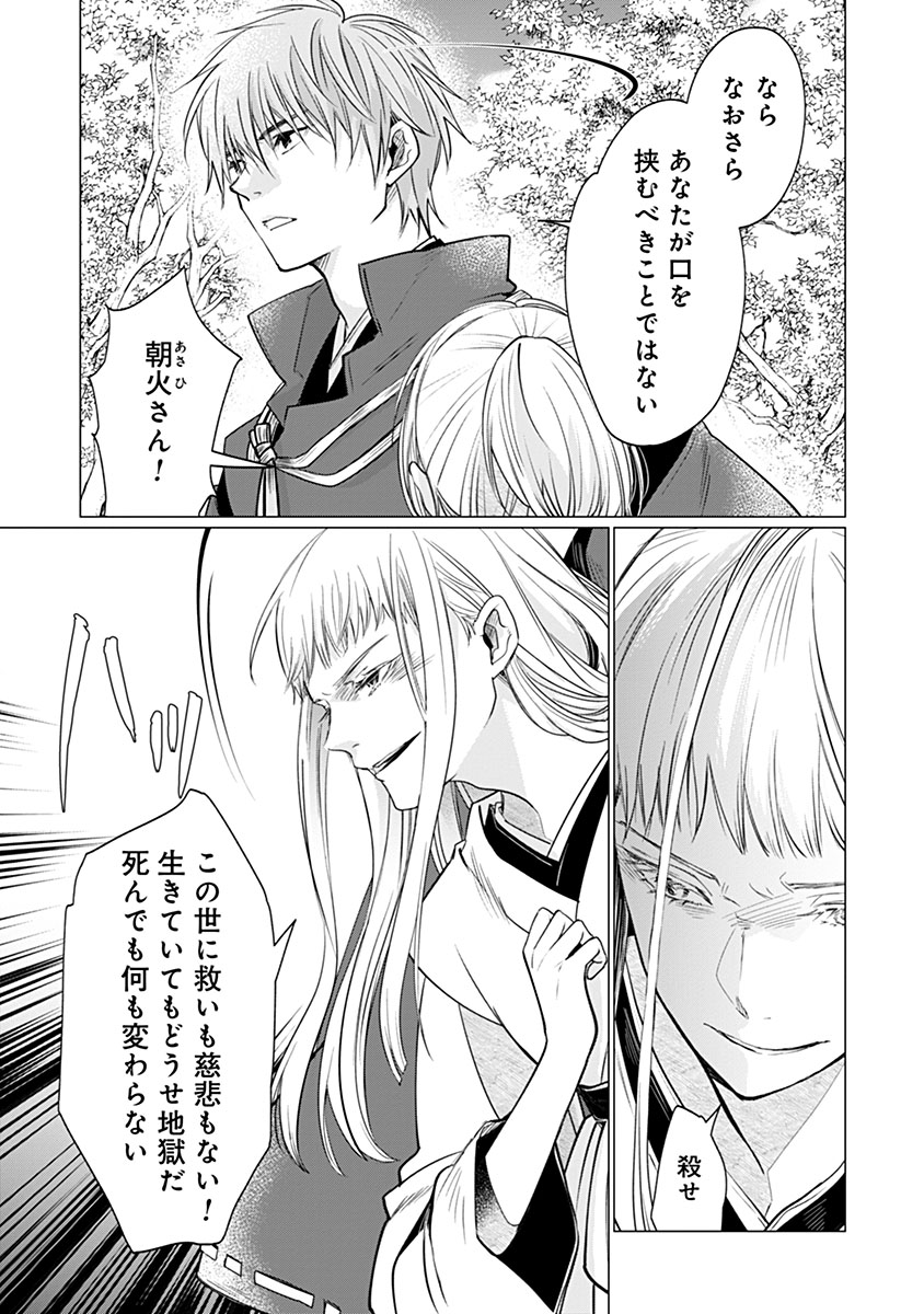 Hanashin Yuugiden ~Isekai de Dekiai to Omoiki ya, Yaku Wazawai Darake de Zento Tanan!?~ - Chapter 10 - Page 19