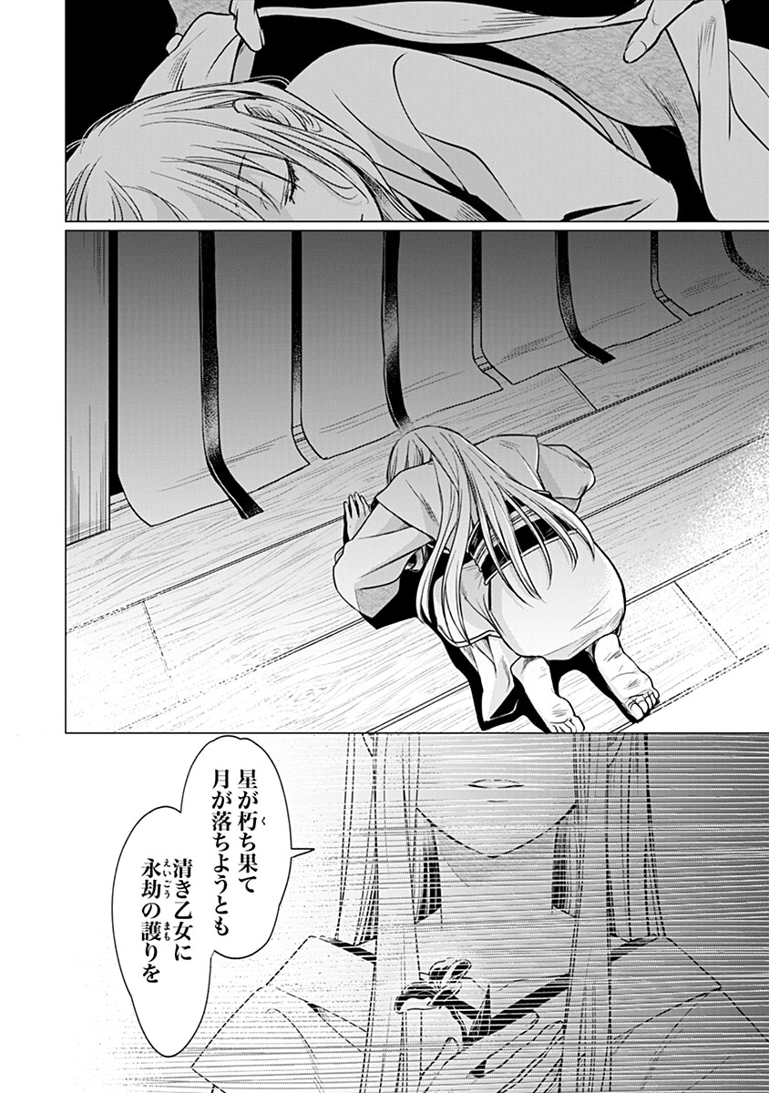 Hanashin Yuugiden ~Isekai de Dekiai to Omoiki ya, Yaku Wazawai Darake de Zento Tanan!?~ - Chapter 10 - Page 26