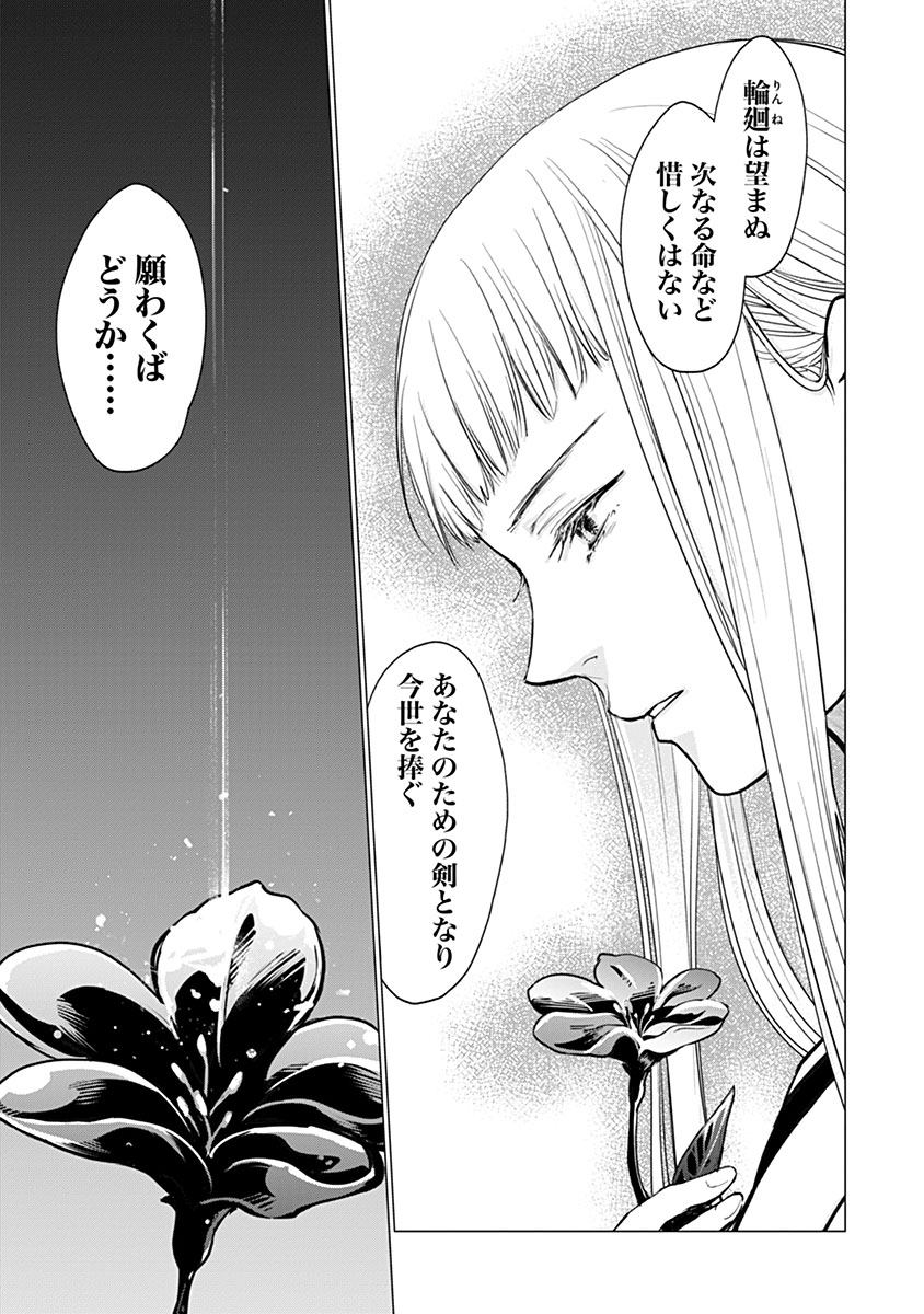 Hanashin Yuugiden ~Isekai de Dekiai to Omoiki ya, Yaku Wazawai Darake de Zento Tanan!?~ - Chapter 10 - Page 27