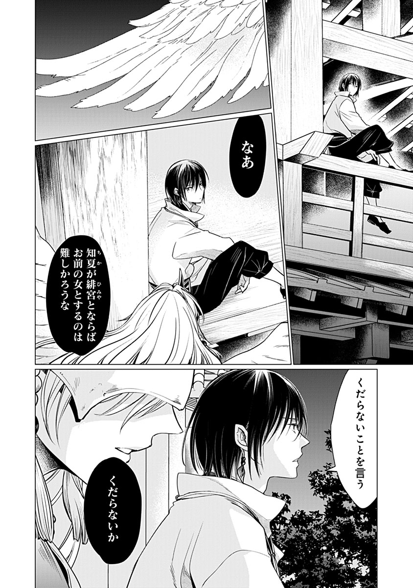 Hanashin Yuugiden ~Isekai de Dekiai to Omoiki ya, Yaku Wazawai Darake de Zento Tanan!?~ - Chapter 10 - Page 28