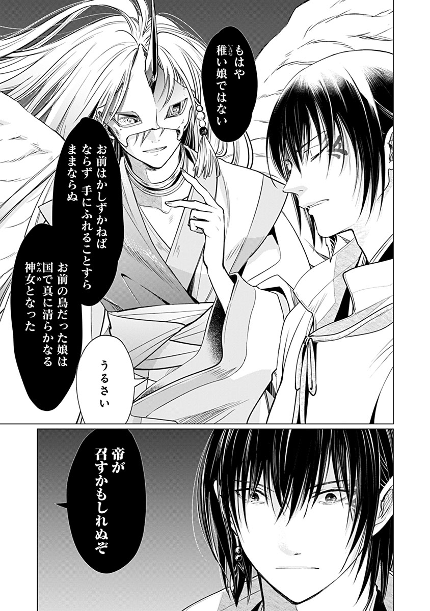 Hanashin Yuugiden ~Isekai de Dekiai to Omoiki ya, Yaku Wazawai Darake de Zento Tanan!?~ - Chapter 10 - Page 29