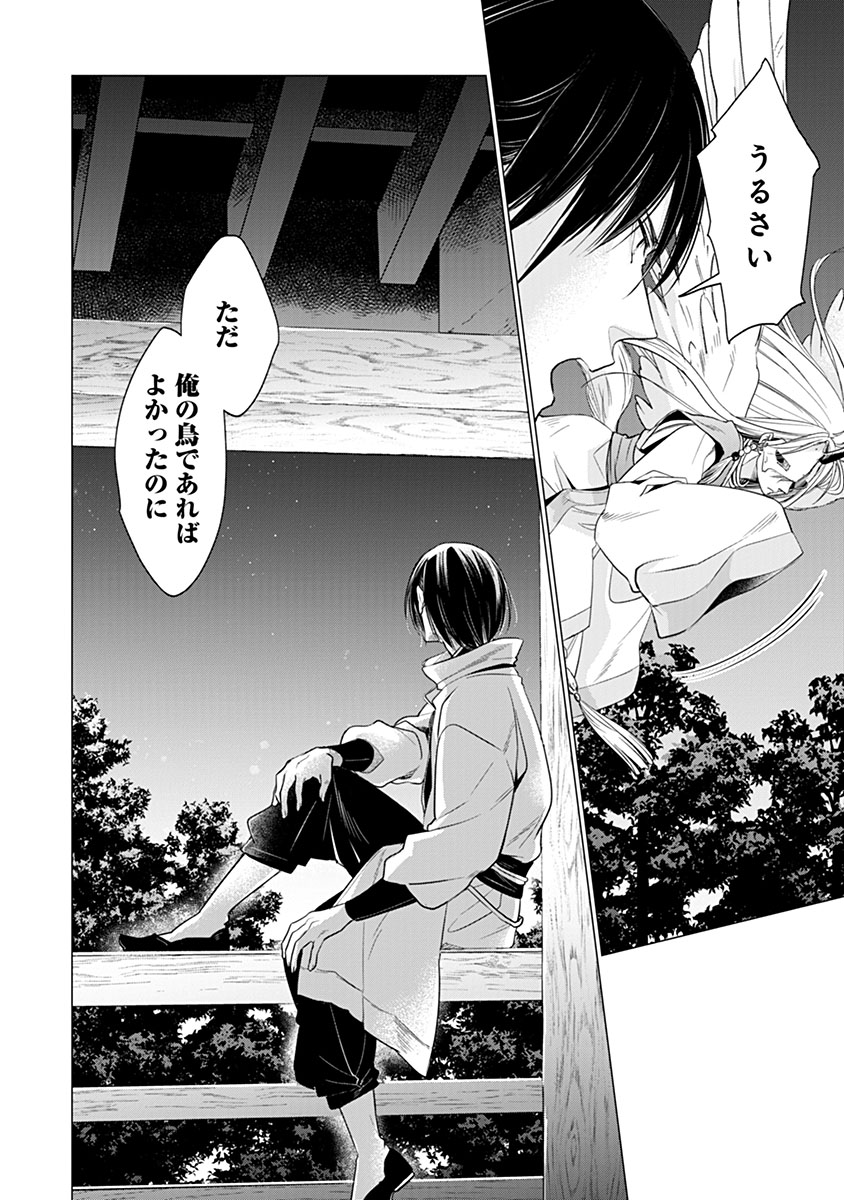 Hanashin Yuugiden ~Isekai de Dekiai to Omoiki ya, Yaku Wazawai Darake de Zento Tanan!?~ - Chapter 10 - Page 30