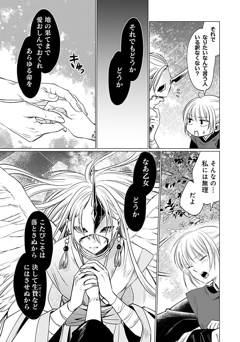 Hanashin Yuugiden ~Isekai de Dekiai to Omoiki ya, Yaku Wazawai Darake de Zento Tanan!?~ - Chapter 10 - Page 7