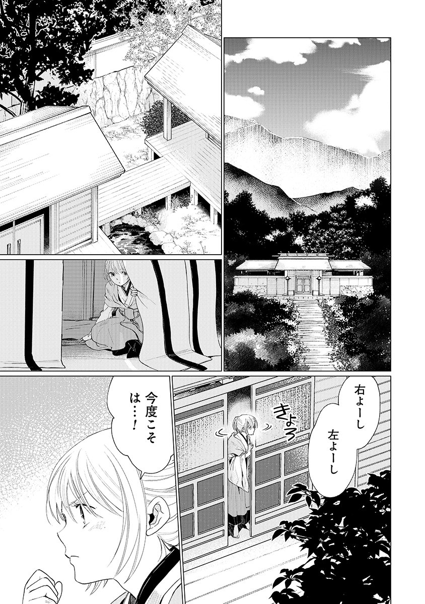 Hanashin Yuugiden ~Isekai de Dekiai to Omoiki ya, Yaku Wazawai Darake de Zento Tanan!?~ - Chapter 2 - Page 1