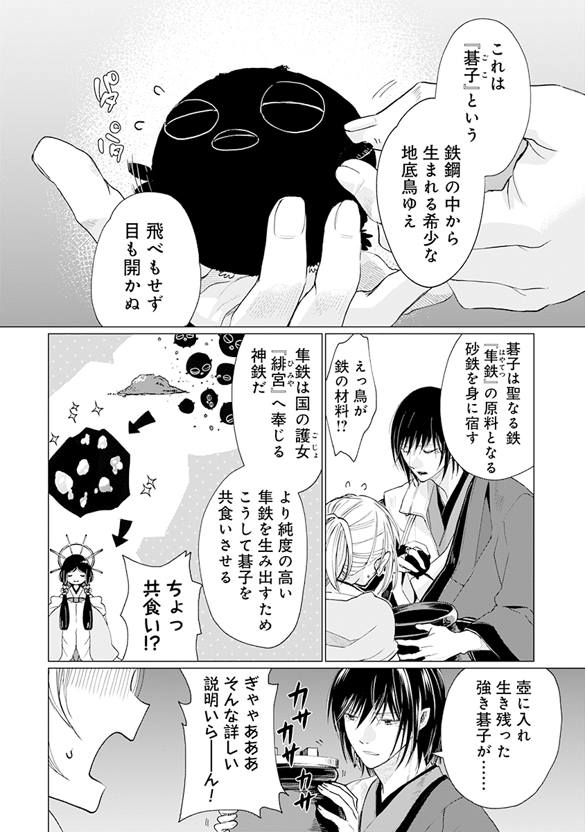 Hanashin Yuugiden ~Isekai de Dekiai to Omoiki ya, Yaku Wazawai Darake de Zento Tanan!?~ - Chapter 2 - Page 10