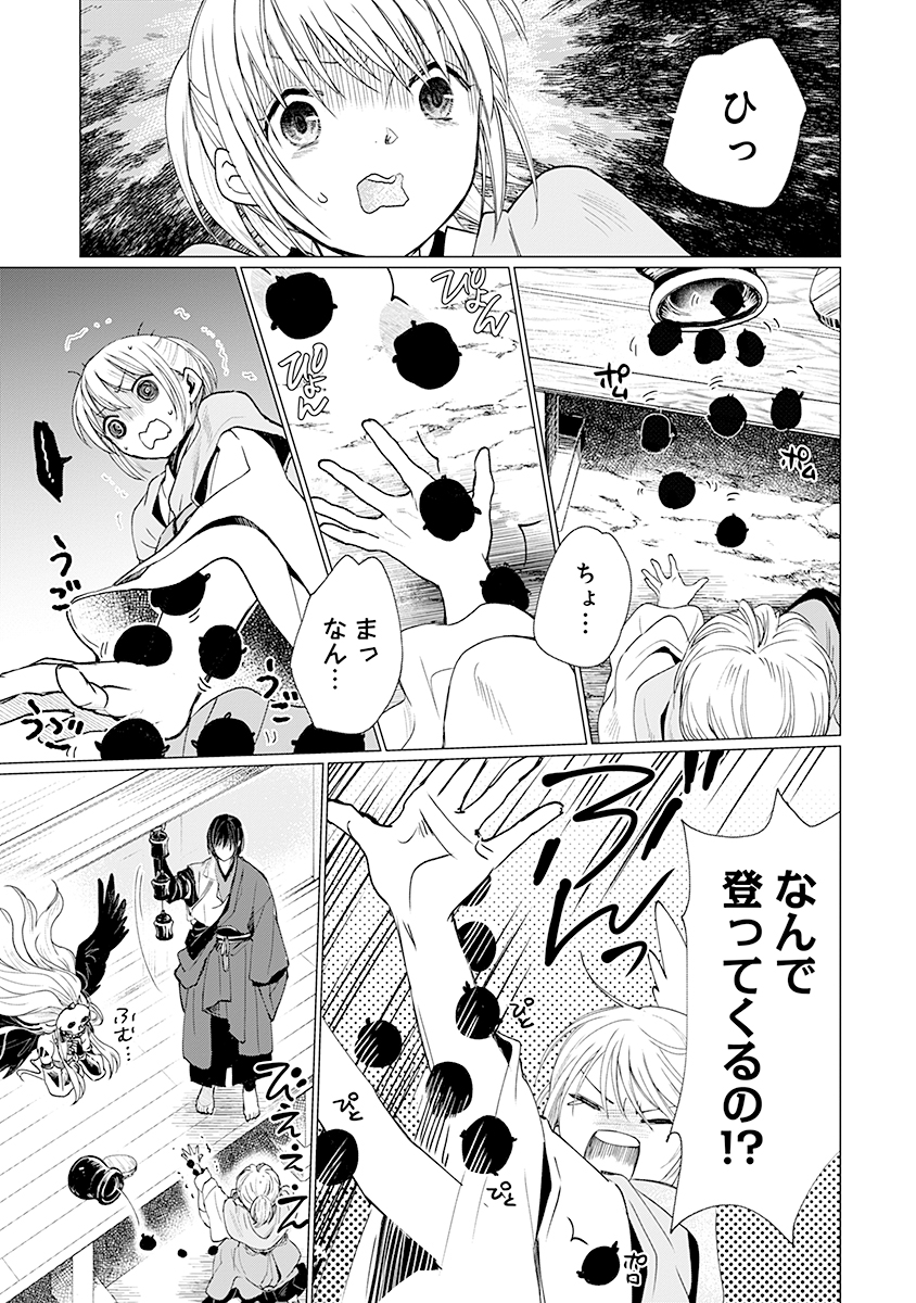 Hanashin Yuugiden ~Isekai de Dekiai to Omoiki ya, Yaku Wazawai Darake de Zento Tanan!?~ - Chapter 2 - Page 15
