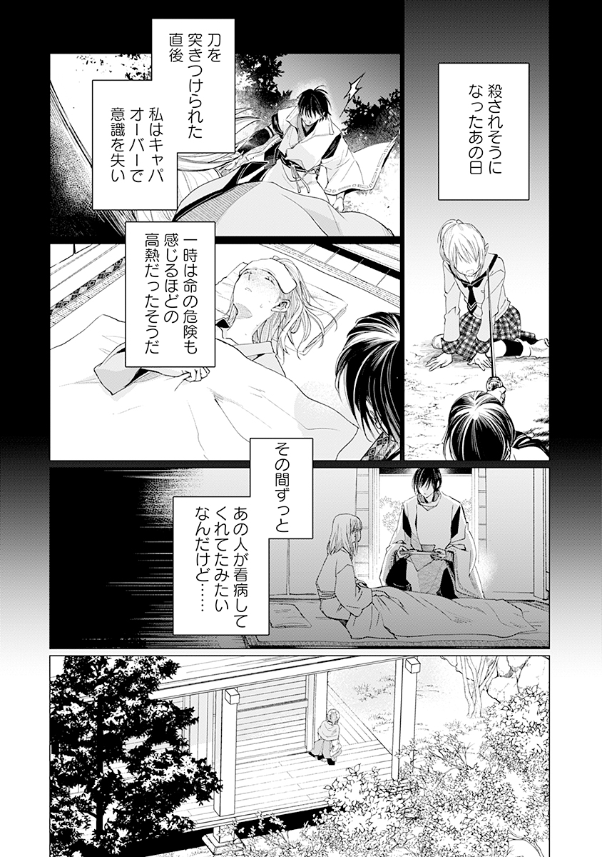 Hanashin Yuugiden ~Isekai de Dekiai to Omoiki ya, Yaku Wazawai Darake de Zento Tanan!?~ - Chapter 2 - Page 2