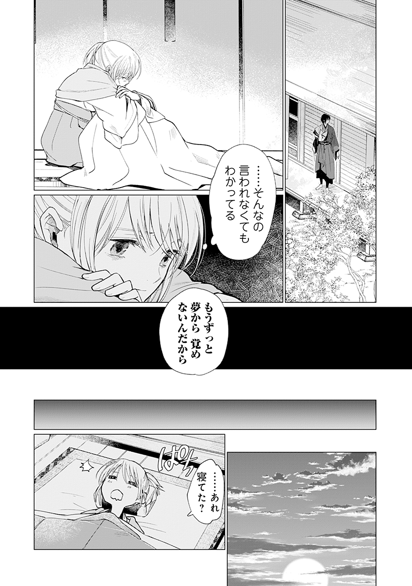 Hanashin Yuugiden ~Isekai de Dekiai to Omoiki ya, Yaku Wazawai Darake de Zento Tanan!?~ - Chapter 2 - Page 24