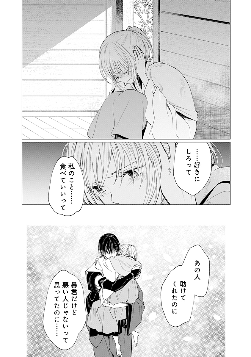 Hanashin Yuugiden ~Isekai de Dekiai to Omoiki ya, Yaku Wazawai Darake de Zento Tanan!?~ - Chapter 2 - Page 29