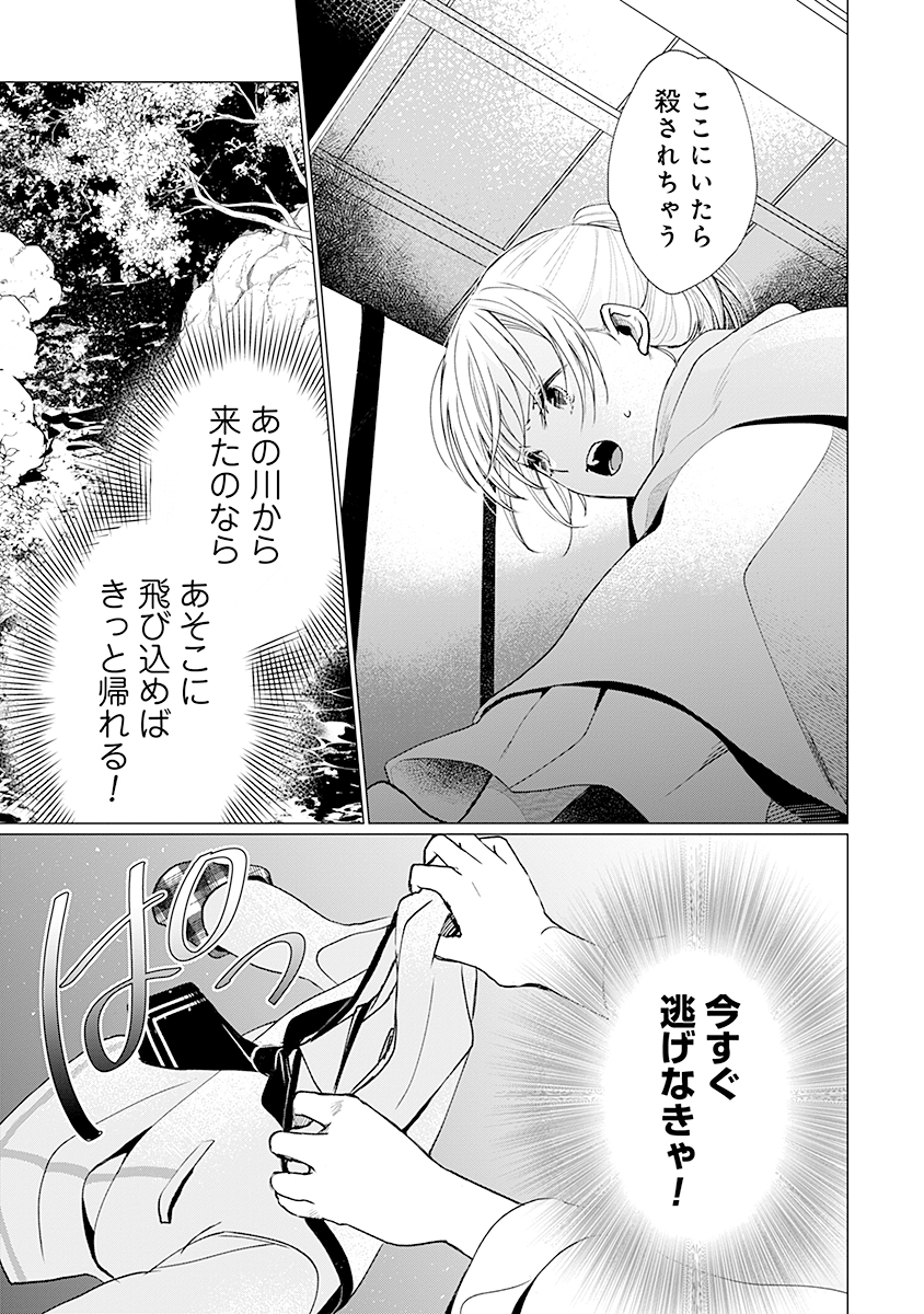 Hanashin Yuugiden ~Isekai de Dekiai to Omoiki ya, Yaku Wazawai Darake de Zento Tanan!?~ - Chapter 2 - Page 31