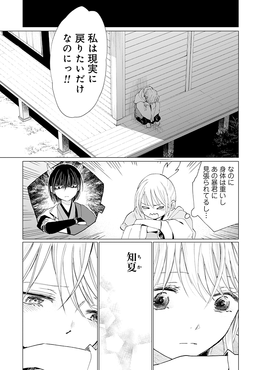 Hanashin Yuugiden ~Isekai de Dekiai to Omoiki ya, Yaku Wazawai Darake de Zento Tanan!?~ - Chapter 2 - Page 5
