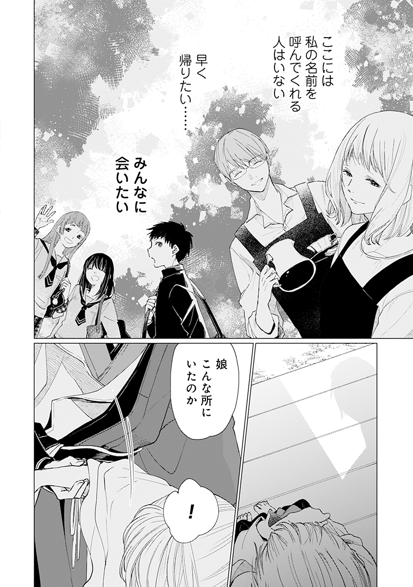 Hanashin Yuugiden ~Isekai de Dekiai to Omoiki ya, Yaku Wazawai Darake de Zento Tanan!?~ - Chapter 2 - Page 6