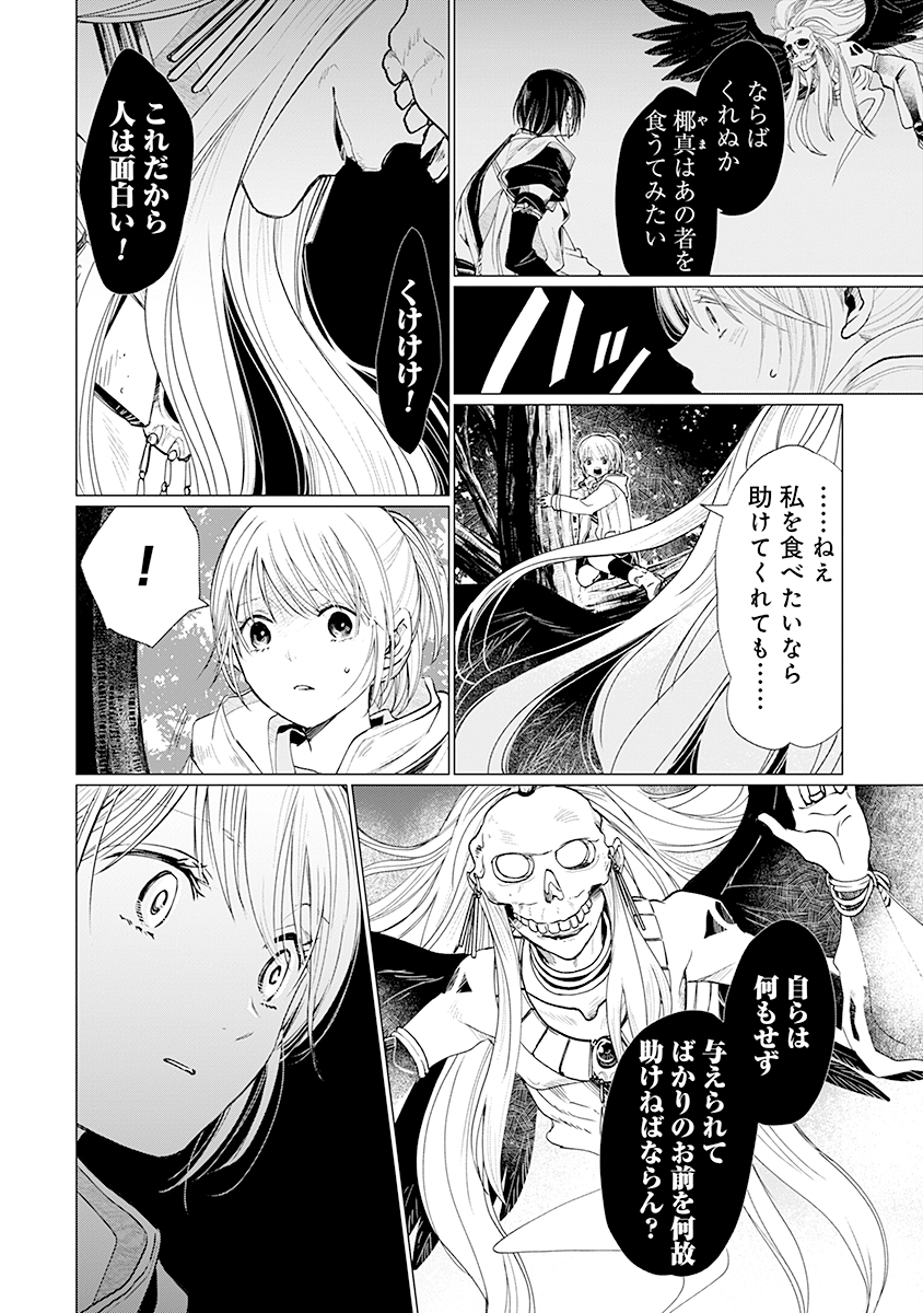 Hanashin Yuugiden ~Isekai de Dekiai to Omoiki ya, Yaku Wazawai Darake de Zento Tanan!?~ - Chapter 3 - Page 10