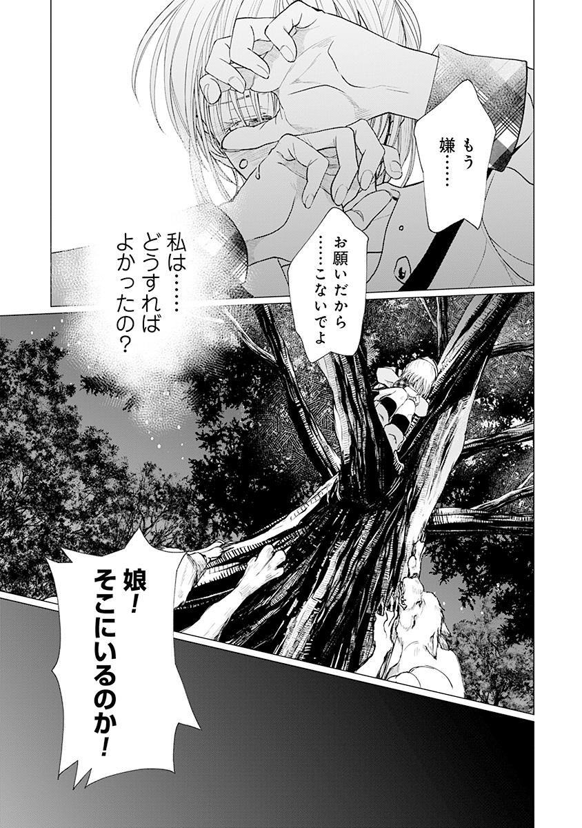 Hanashin Yuugiden ~Isekai de Dekiai to Omoiki ya, Yaku Wazawai Darake de Zento Tanan!?~ - Chapter 3 - Page 17