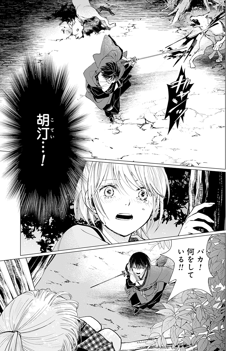 Hanashin Yuugiden ~Isekai de Dekiai to Omoiki ya, Yaku Wazawai Darake de Zento Tanan!?~ - Chapter 3 - Page 18